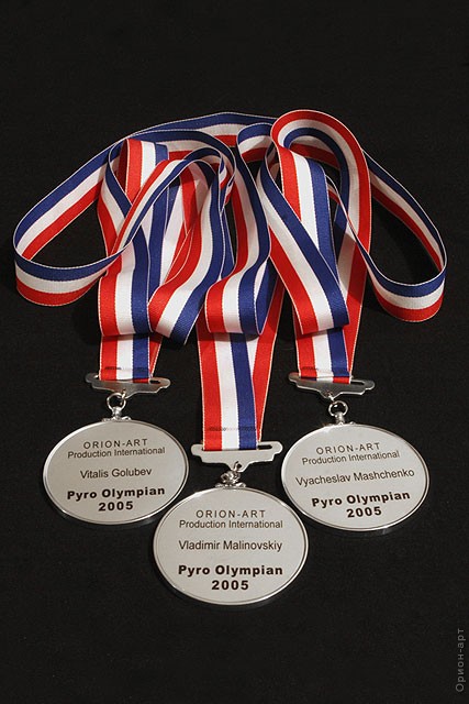 награды за участие в пиротехнических олимпийских играх